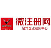 海伦微注册网-最新消息 工商注册提交虚假信息，股东和代理必须列入黑名单
